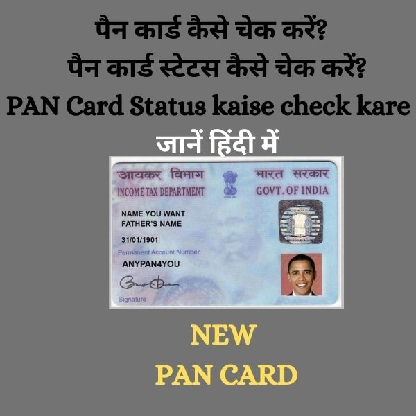 Pan Card