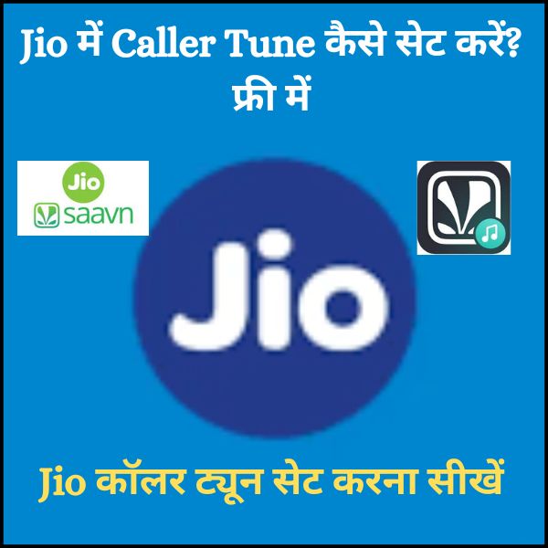 Jio में Caller Tune कैसे सेट करें फ्री में Jio कॉलर ट्यून सेट करना सीखें