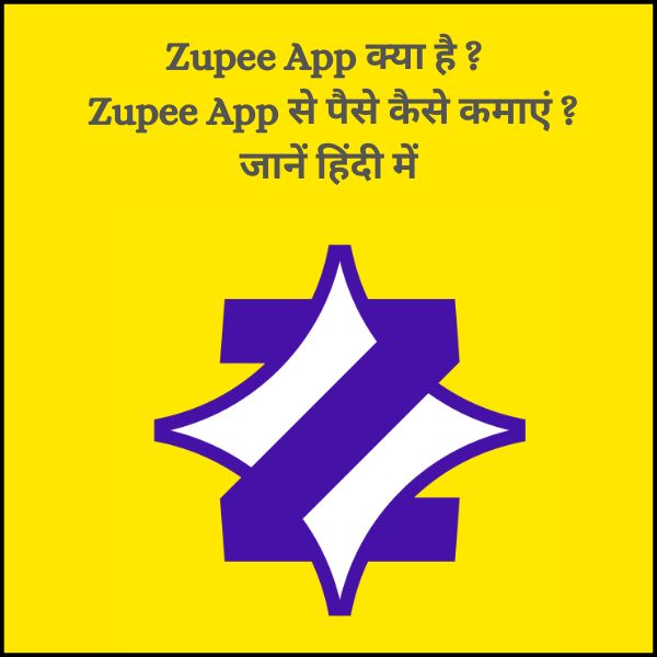 Zupee App क्या है ? Zupee App से पैसे कैसे कमाएं ? जानें हिंदी में