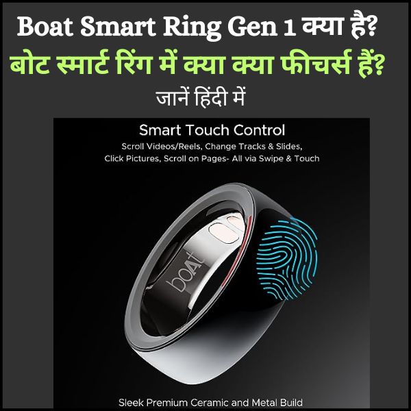 boat smart ring gen 1 क्या है बोट स्मार्ट रिंग में क्या क्या फीचर्स हैं जानें हिंदी में