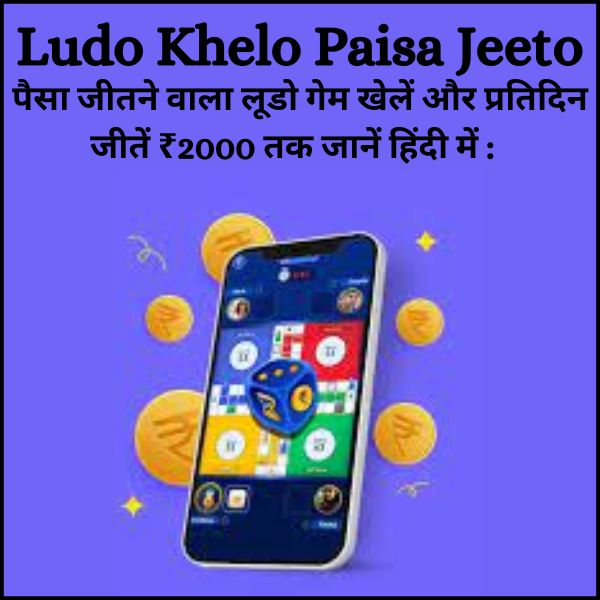 Ludo Khelo Paisa Jeeto