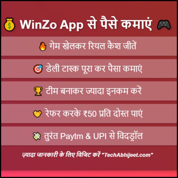 WinZo App se paise kaise kamaye