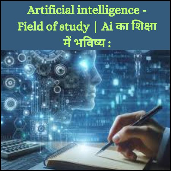 Artificial intelligence - Field of study