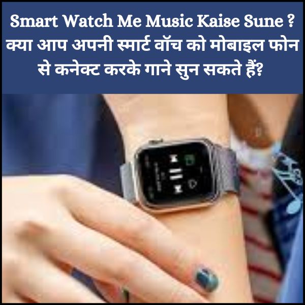 Smart Watch Me Music Kaise Sune