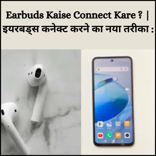 Earbuds Kaise Connect Kare