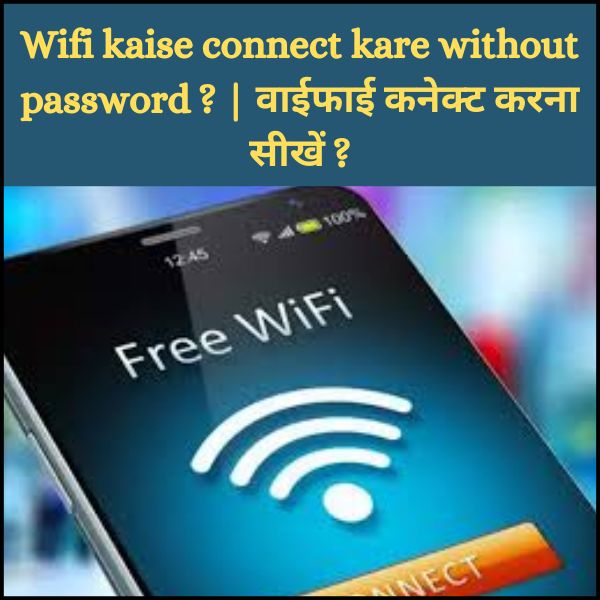 Wifi kaise connect kare without password