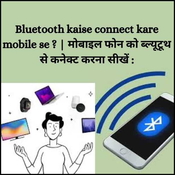 Bluetooth kaise connect kare mobile se