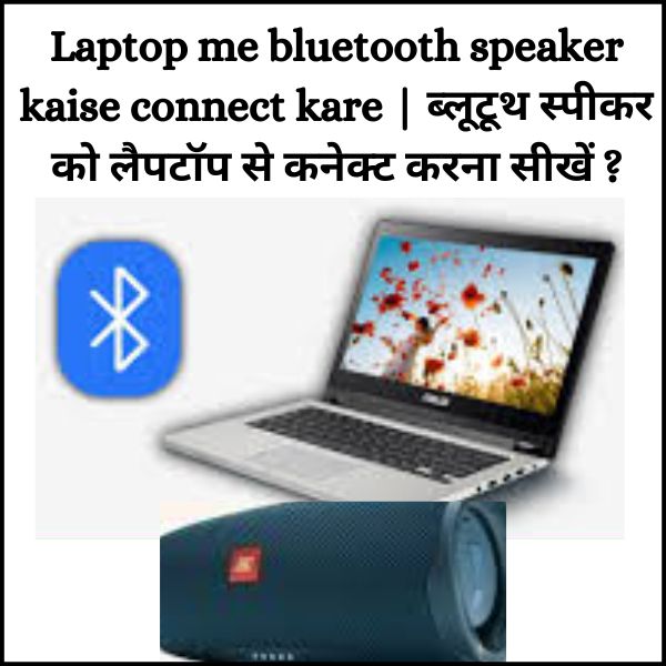 Laptop me bluetooth speaker kaise connect kare