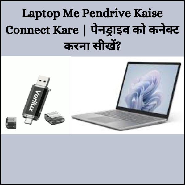 Laptop Me Pendrive Kaise Connect Kare