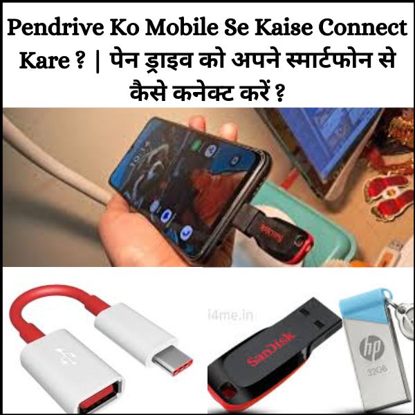 Pendrive Ko Mobile Se Kaise Connect Kare