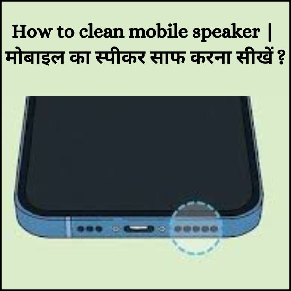 How to clean mobile speaker