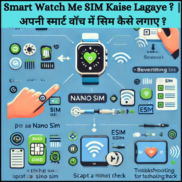 Smart Watch Me SIM Kaise Lagaye