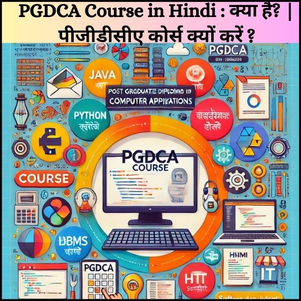 PGDCA Course in Hindi