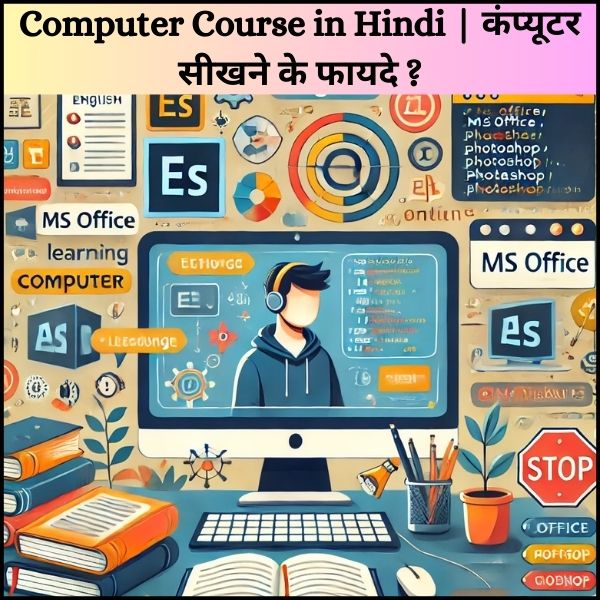 Computer Course in Hindi