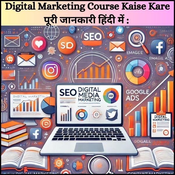 Digital Marketing Course Kaise Kare