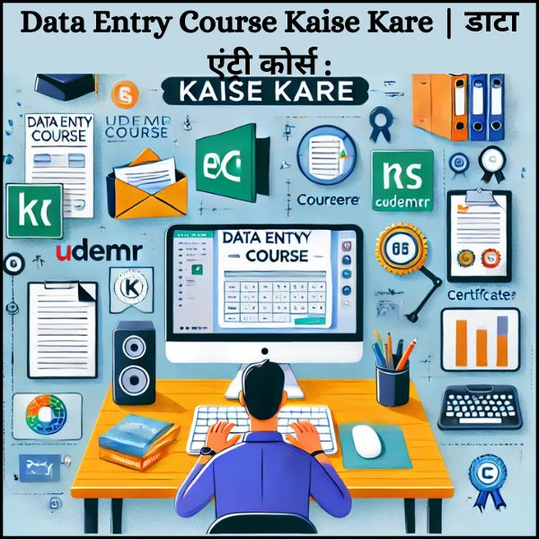 Data Entry Course Kaise Kare