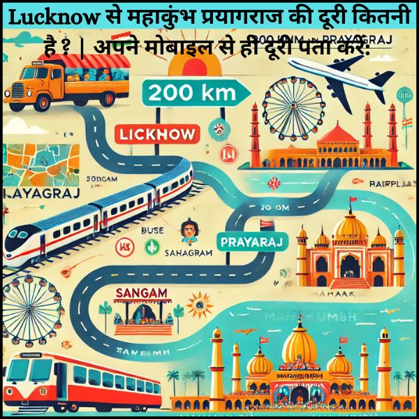 Lucknow से महाकुंभ प्रयागराज की दूरी कितनी है