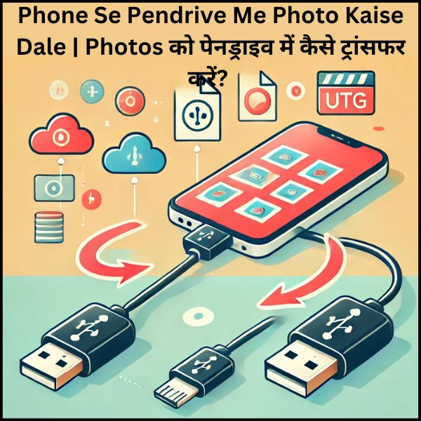 Phone Se Pendrive Me Photo Kaise Dale