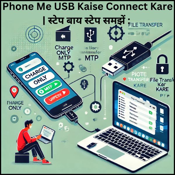 Phone Me USB Kaise Connect Kare