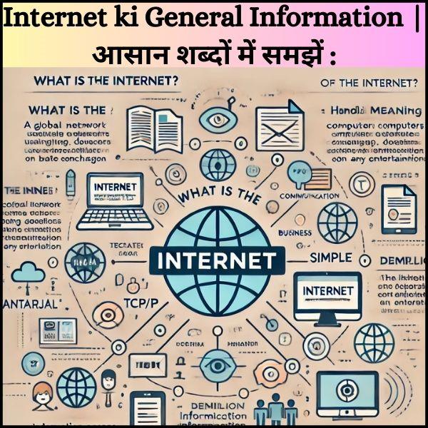 Internet ki General Information