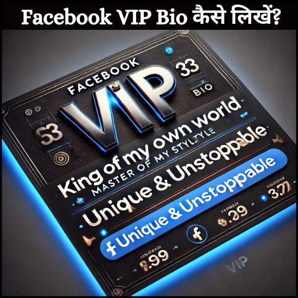Facebook VIP Bio कैसे लिखें?