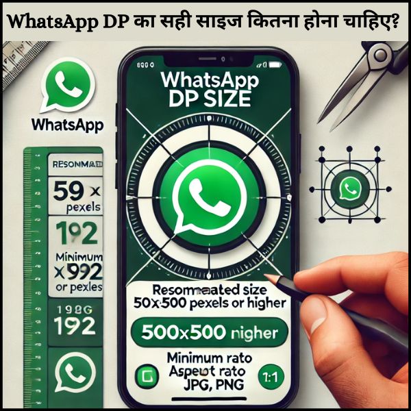 WhatsApp DP का सही साइज कितना होना चाहिए?