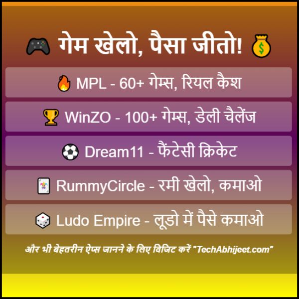 15+ Game Khelo Paisa Jeeto Apps