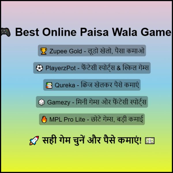 Best Online Paisa Wala Game