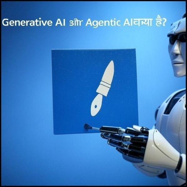 Generative AI और Agentic AI क्या है ? और ये कैसे काम करते हैं?