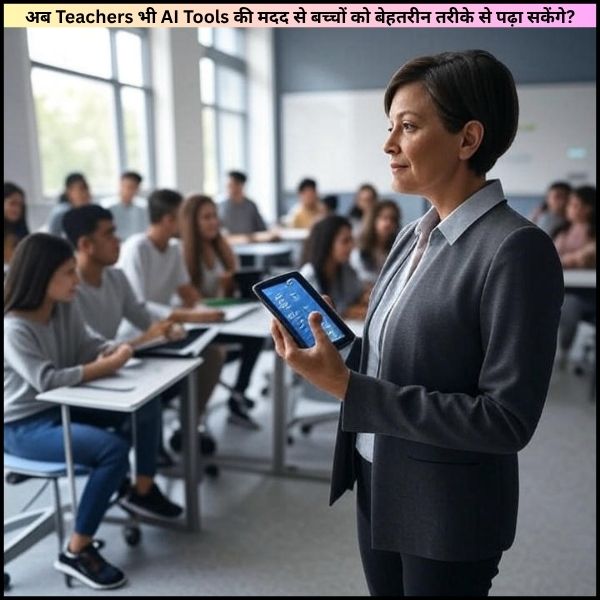 AI Tools for Teachers 2025