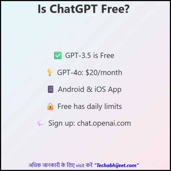 क्या ChatGPT फ्री है? || Is ChatGPT Free?