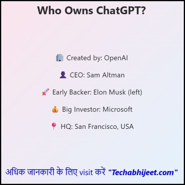 ChatGPT का मालिक कौन है? | आज आपको ChatGPT की पूरी जानकारी मिलने वाली है?