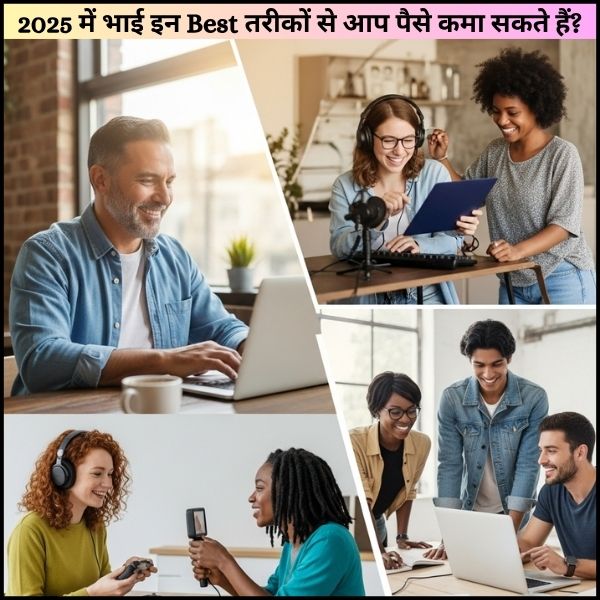 2025 Bina Ek Rupya Lagaye Paise Kaise Kamaye भाई इन Best तरीकों से आप पैसे कमा सकते हैं