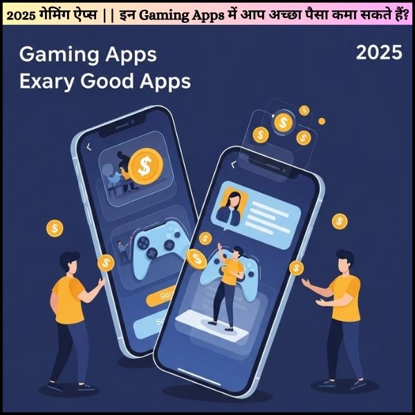 2025 गेमिंग ऐप्स इन Gaming Apps में आप अच्छा पैसा कमा सकते हैं
