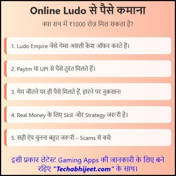 2025 पैसे कमाने वाले गेम ऑनलाइन Ludo – क्या ये सच में काम करता है