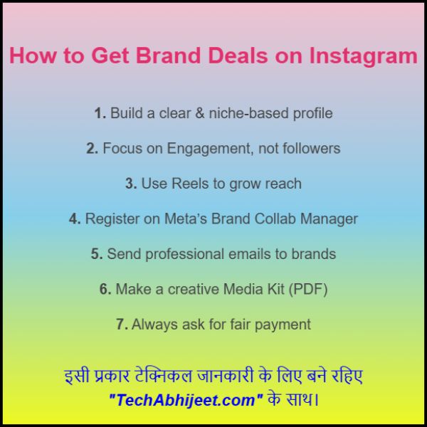 Instagram पर Brand Deals कैसे मिलती हैं? || आपके लिए एकदम सही information 