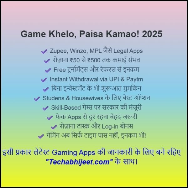 Game Khelo Paisa Kamao App 2025 || अब आप इन Apps से अच्छा पैसा कमा सकते हैं?