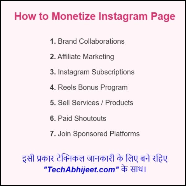 Instagram Page कैसे Monetize करें Instagram पर Monetization कैसे लें