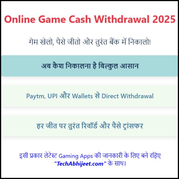 Online Game Cash Withdrawal 2025 – गेम खेलो और पैसे निकालो, अब सब आसान है
