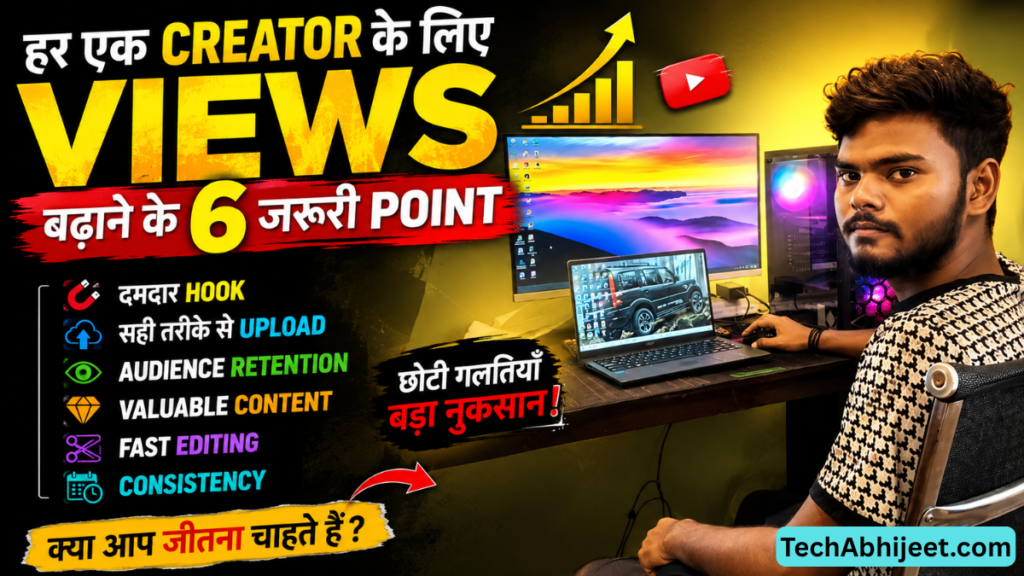 हर एक Content Creator शुरुआत मे क्यू परशान होता है Views को लेकर?