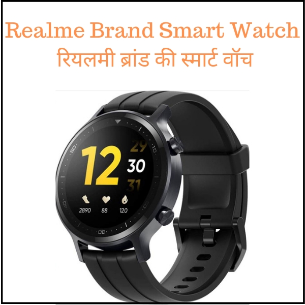 Realme-brand-smart-watch