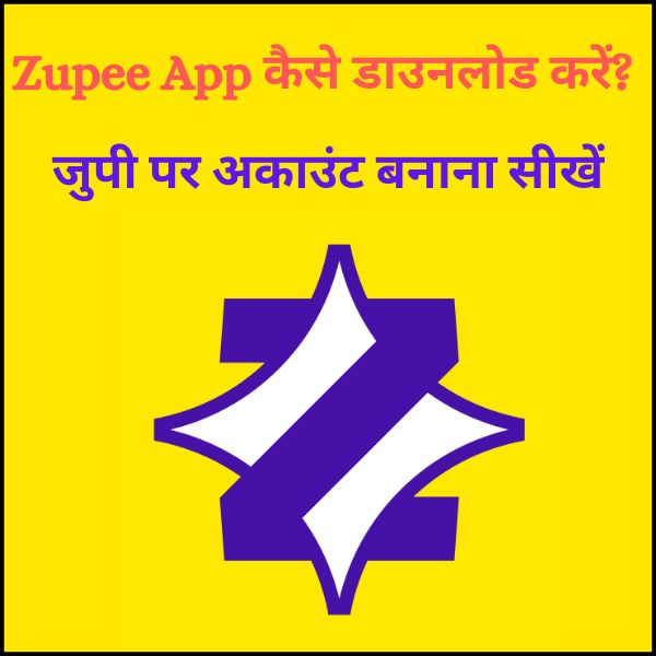 Zupee App कैसे डाउनलोड करें जुपी पर अकाउंट बनाना सीखें