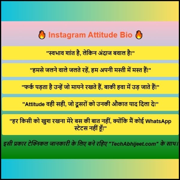 Instagram Attitude Bio | अपने प्रोफाइल को दमदार कैसे बनाएं?