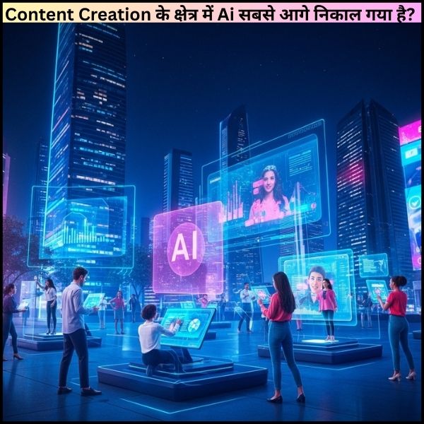 Best Artificial Intelligence Content Creation 2025 || Content Creation के क्षेत्र में Ai सबसे आगे निकाल गया है?