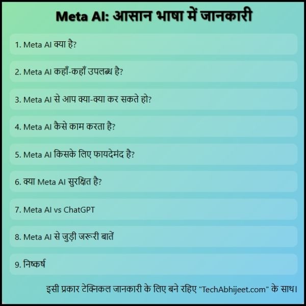 Meta AI क्या है? आसान भाषा में पूरी जानकारी।
