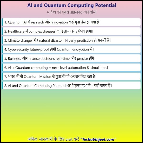 AI And Quantum Computing Potential || आपके लिए Best Potential वाला फील्ड बन सकता है AI And Quantum Computing: