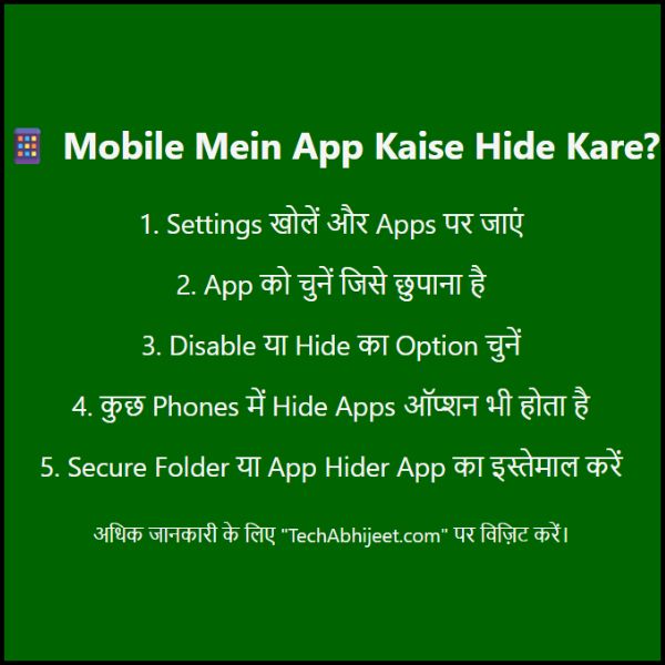 Mobile Mein App Kaise Hide Kare