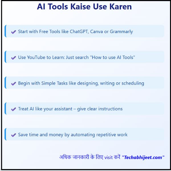 AI Tools Kaise Use Karen || अब आप AI Tools को Smart तरीके से Use करना सीखें: