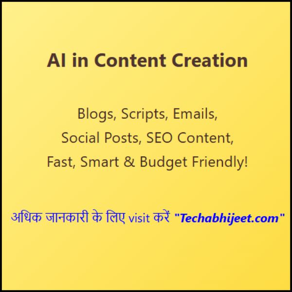 Best Artificial Intelligence Content Creation 2025 || Content Creation के क्षेत्र में Ai सबसे आगे निकाल गया है?
