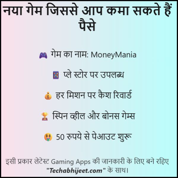 नया गेम पैसे कमाने वाला || अब गेम खेलो और कमाओ भी: